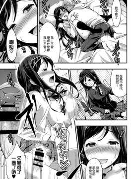 [無邪気漢化組][おたべさくら] 愛蜜遊戯_179