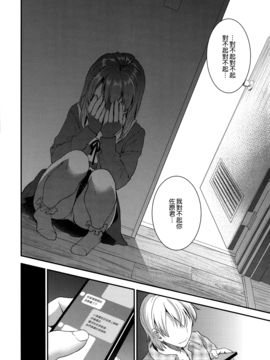 [無邪気漢化組][おたべさくら] 愛蜜遊戯_198