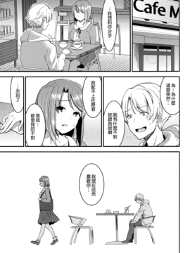 [無邪気漢化組][おたべさくら] 愛蜜遊戯_199