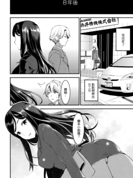 [無邪気漢化組][おたべさくら] 愛蜜遊戯_200
