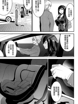 [無邪気漢化組][おたべさくら] 愛蜜遊戯_201