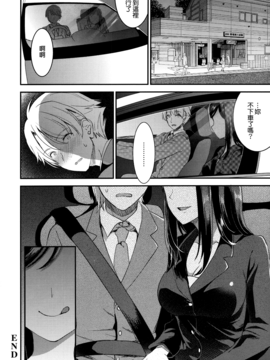 [無邪気漢化組][おたべさくら] 愛蜜遊戯_202