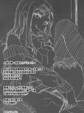 [無邪気漢化組][おたべさくら] 愛蜜遊戯_203