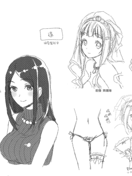[無邪気漢化組][おたべさくら] 愛蜜遊戯_209
