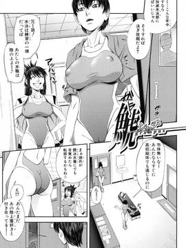 [井雲泰助] 私が虜になって犯る_007