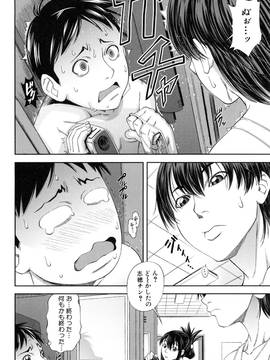 [井雲泰助] 私が虜になって犯る_008