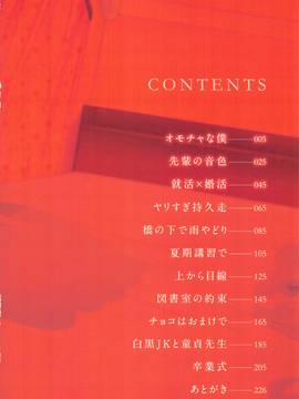 [風的工房][板場広し]この春、彼女ができました。_006