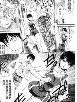 [風的工房][板場広し]この春、彼女ができました。_071