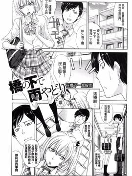 [風的工房][板場広し]この春、彼女ができました。_088