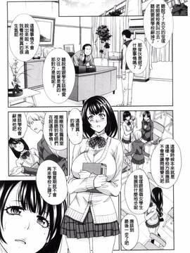 [風的工房][板場広し]この春、彼女ができました。_153