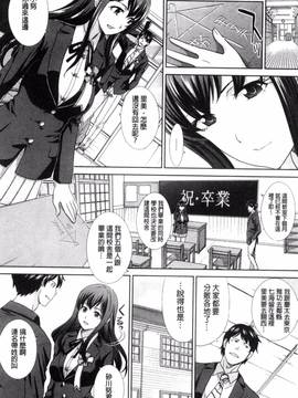 [風的工房][板場広し]この春、彼女ができました。_209