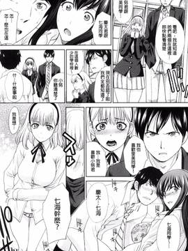 [風的工房][板場広し]この春、彼女ができました。_215