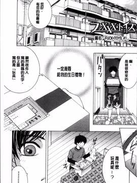 [4K掃圖組][安原司] ボクの初体験は〇〇でした_005