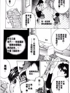 [4K掃圖組][安原司] ボクの初体験は〇〇でした_007