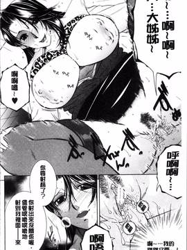 [4K掃圖組][安原司] ボクの初体験は〇〇でした_132
