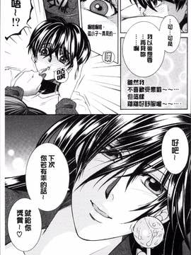 [4K掃圖組][安原司] ボクの初体験は〇〇でした_199