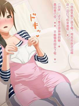 [れいじー] ママと一緒にいちゃいちゃしたい!_170_05_01