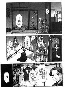 [風與NtR製作][白石なぎさ] 肉襞のキオク_050