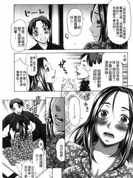 [風與NtR製作][白石なぎさ] 肉襞のキオク_052