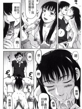[風與NtR製作][白石なぎさ] 肉襞のキオク_097