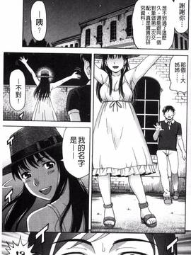 [風與NtR製作][白石なぎさ] 肉襞のキオク_104