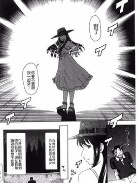[風與NtR製作][白石なぎさ] 肉襞のキオク_105