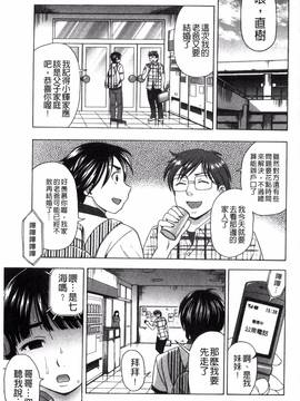 [風與NtR製作][白石なぎさ] 肉襞のキオク_106