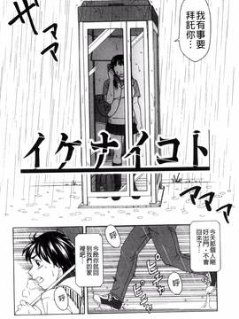 [風與NtR製作][白石なぎさ] 肉襞のキオク_107