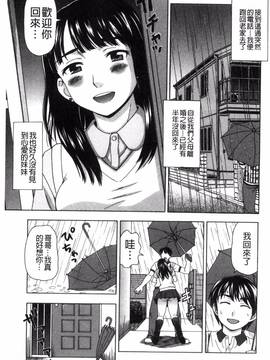 [風與NtR製作][白石なぎさ] 肉襞のキオク_108