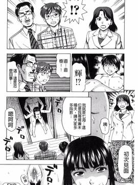 [風與NtR製作][白石なぎさ] 肉襞のキオク_123