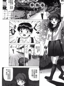 [風與NtR製作][白石なぎさ] 肉襞のキオク_180