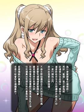 [KK個人漢化] [ヨロコビの国 (JOY RIDE)] 妹DE王様ゲーム ～合コンで妹とバッタリで王様ゲームする話～_14528_008