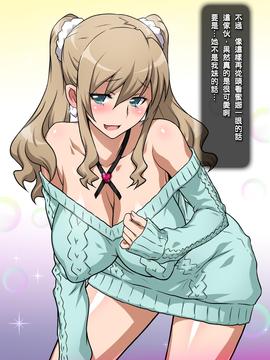 [KK個人漢化] [ヨロコビの国 (JOY RIDE)] 妹DE王様ゲーム ～合コンで妹とバッタリで王様ゲームする話～_14528_011