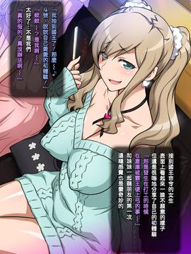 [KK個人漢化] [ヨロコビの国 (JOY RIDE)] 妹DE王様ゲーム ～合コンで妹とバッタリで王様ゲームする話～_14528_015