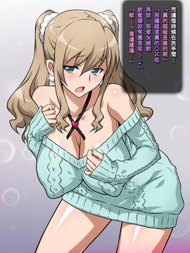 [KK個人漢化] [ヨロコビの国 (JOY RIDE)] 妹DE王様ゲーム ～合コンで妹とバッタリで王様ゲームする話～_14528_024