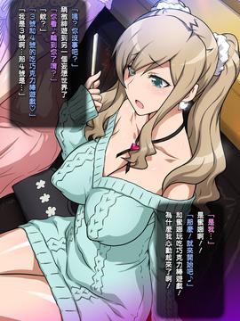 [KK個人漢化] [ヨロコビの国 (JOY RIDE)] 妹DE王様ゲーム ～合コンで妹とバッタリで王様ゲームする話～_14528_030