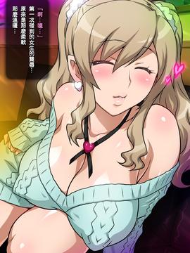 [KK個人漢化] [ヨロコビの国 (JOY RIDE)] 妹DE王様ゲーム ～合コンで妹とバッタリで王様ゲームする話～_14528_034