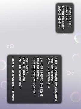 [KK個人漢化] [ヨロコビの国 (JOY RIDE)] 妹DE王様ゲーム ～合コンで妹とバッタリで王様ゲームする話～_14528_049