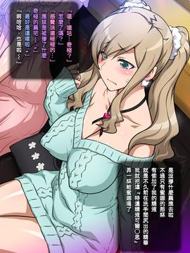 [KK個人漢化] [ヨロコビの国 (JOY RIDE)] 妹DE王様ゲーム ～合コンで妹とバッタリで王様ゲームする話～_14528_051