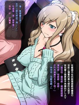 [KK個人漢化] [ヨロコビの国 (JOY RIDE)] 妹DE王様ゲーム ～合コンで妹とバッタリで王様ゲームする話～_14528_066