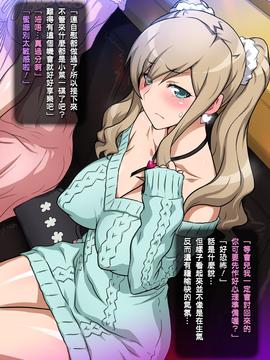 [KK個人漢化] [ヨロコビの国 (JOY RIDE)] 妹DE王様ゲーム ～合コンで妹とバッタリで王様ゲームする話～_14528_099
