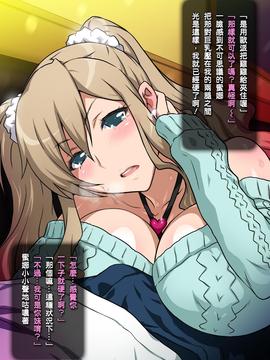 [KK個人漢化] [ヨロコビの国 (JOY RIDE)] 妹DE王様ゲーム ～合コンで妹とバッタリで王様ゲームする話～_14528_101