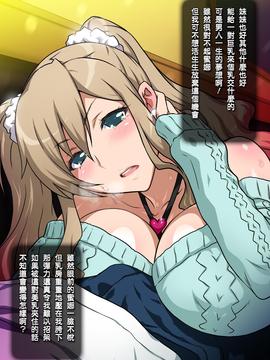 [KK個人漢化] [ヨロコビの国 (JOY RIDE)] 妹DE王様ゲーム ～合コンで妹とバッタリで王様ゲームする話～_14528_103
