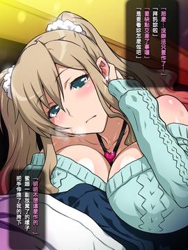 [KK個人漢化] [ヨロコビの国 (JOY RIDE)] 妹DE王様ゲーム ～合コンで妹とバッタリで王様ゲームする話～_14528_104