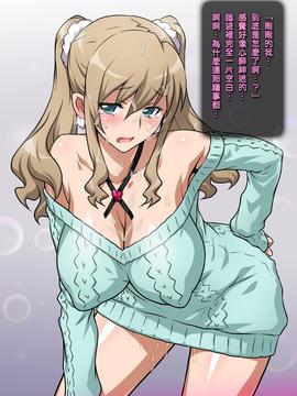 [KK個人漢化] [ヨロコビの国 (JOY RIDE)] 妹DE王様ゲーム ～合コンで妹とバッタリで王様ゲームする話～_14528_151