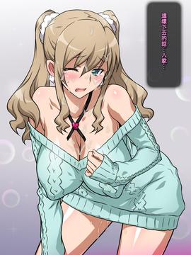 [KK個人漢化] [ヨロコビの国 (JOY RIDE)] 妹DE王様ゲーム ～合コンで妹とバッタリで王様ゲームする話～_14528_153