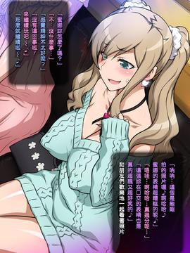 [KK個人漢化] [ヨロコビの国 (JOY RIDE)] 妹DE王様ゲーム ～合コンで妹とバッタリで王様ゲームする話～_14528_154