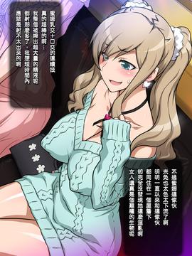 [KK個人漢化] [ヨロコビの国 (JOY RIDE)] 妹DE王様ゲーム ～合コンで妹とバッタリで王様ゲームする話～_14528_155