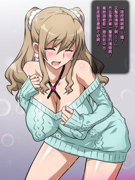 [KK個人漢化] [ヨロコビの国 (JOY RIDE)] 妹DE王様ゲーム ～合コンで妹とバッタリで王様ゲームする話～_14528_197