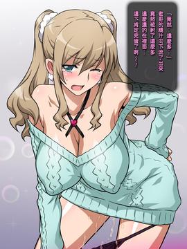 [KK個人漢化] [ヨロコビの国 (JOY RIDE)] 妹DE王様ゲーム ～合コンで妹とバッタリで王様ゲームする話～_14528_198